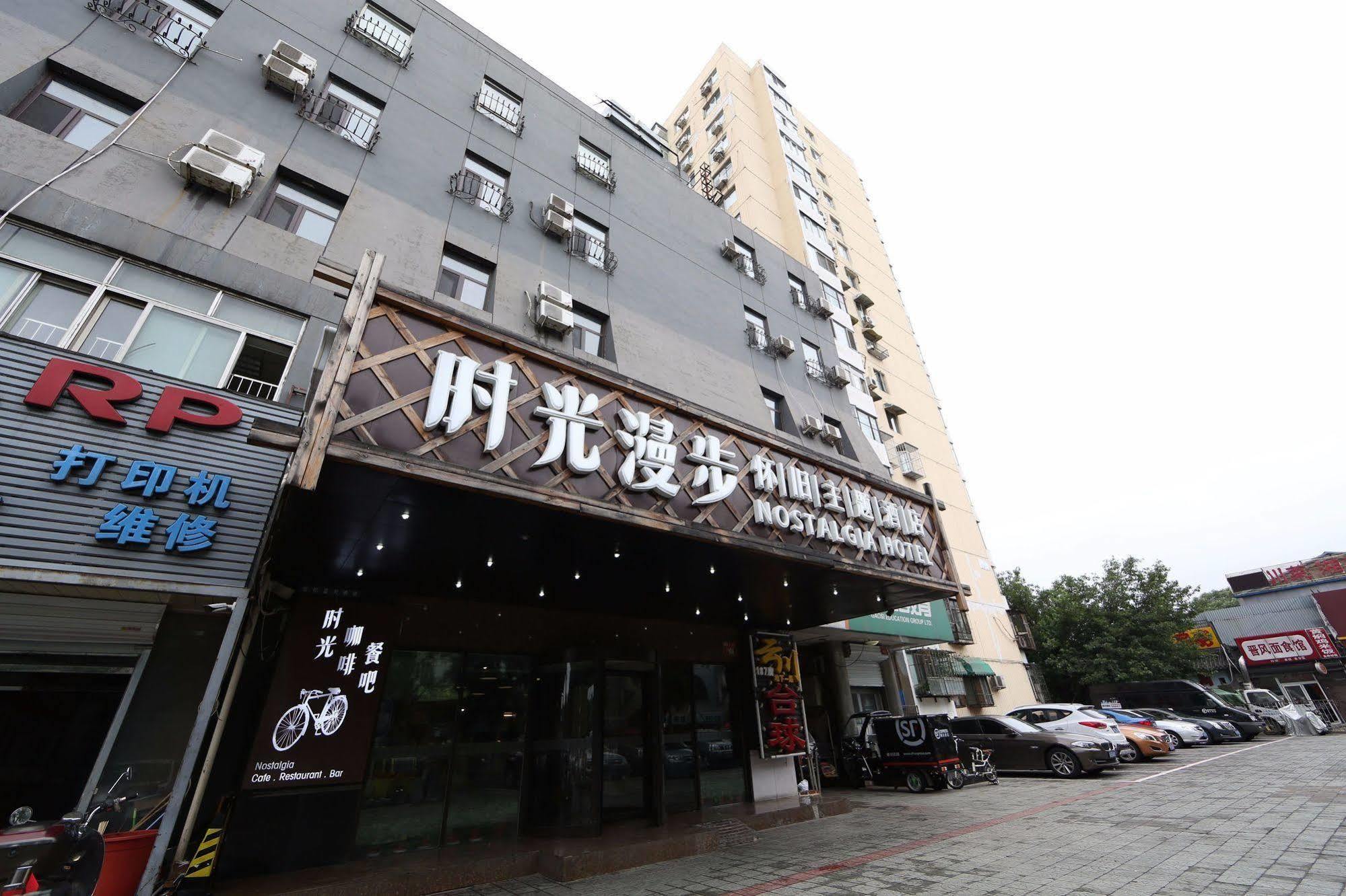 Nostalgia Hotel Beijing- Xidan Extérieur photo