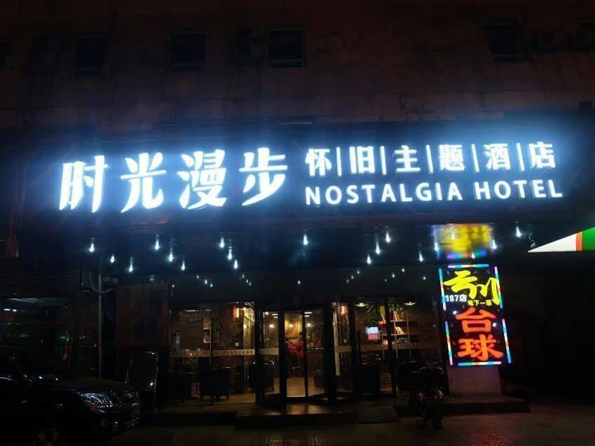 Nostalgia Hotel Beijing- Xidan Extérieur photo