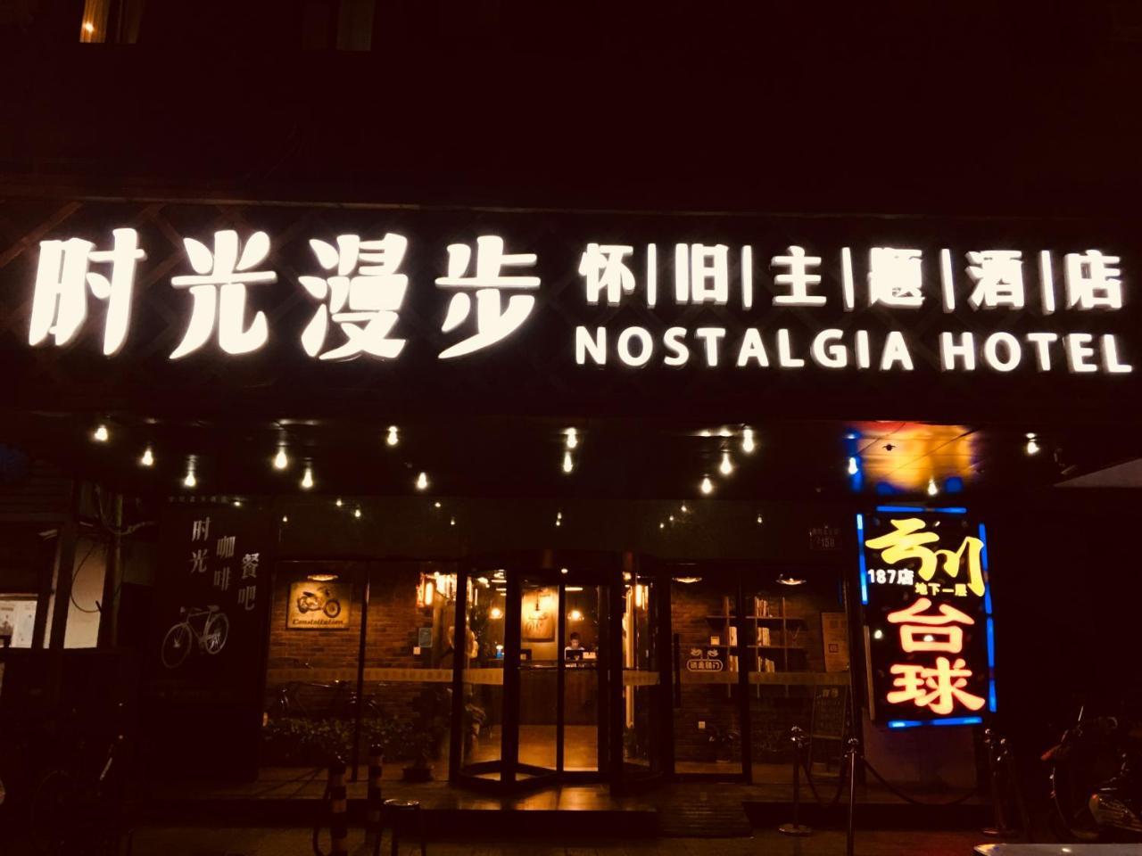Nostalgia Hotel Beijing- Xidan Extérieur photo